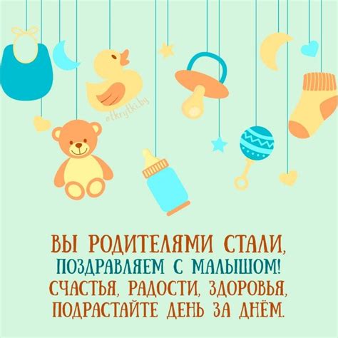 67 оригинальных открыток с рождением РЕБЁНКА