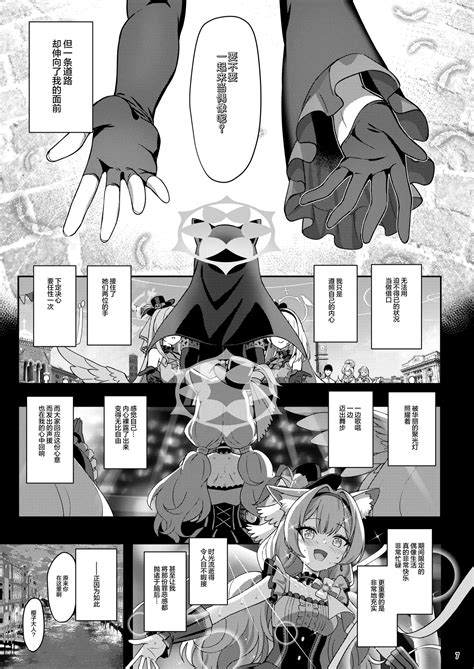 Inaraku Page 7 Nhentai Hentai Doujinshi And Manga