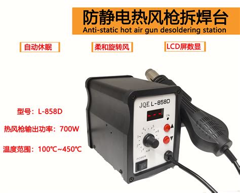 Anti Static Hot Air Gun Soldering Station Zegotronics