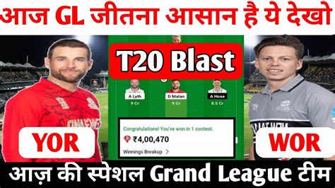 YOR Vs WOR Dream11 Prediction YOR Vs WOR Dream11 Team Yor Vs Wor