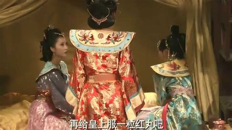 大结局：皇上昏迷不醒 妃子们无奈又给他服一粒红丸 高清1080p在线观看平台 腾讯视频