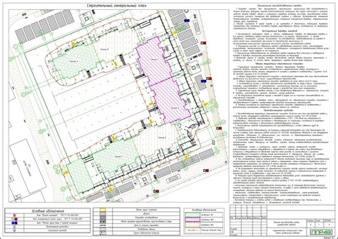 ППР на кровельные работы, разработка - ППР 48