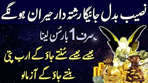 Paise Pakar Pakar Kar Thak Joa Gay Abhi Sun Lo Dolat Say Mala Maal Hone Ka Wazifa Upedia