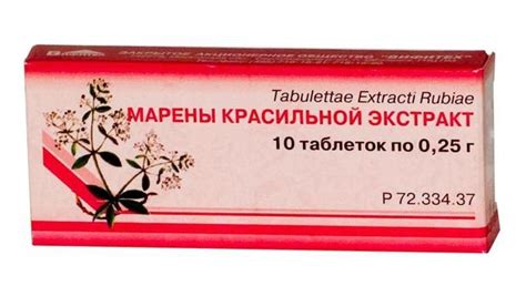 Марена красильная для лечения котов: отзывы и инструкция