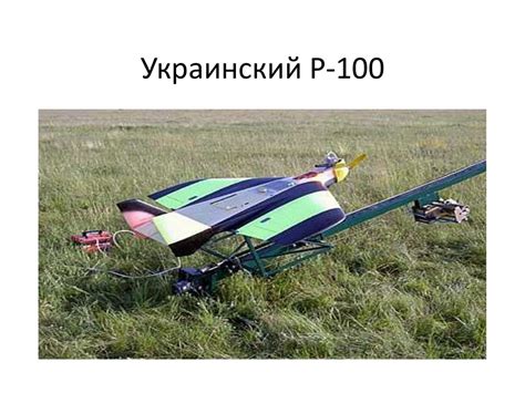 Конструкция беспилотного воздушного судна (8 класс) - презентация онлайн