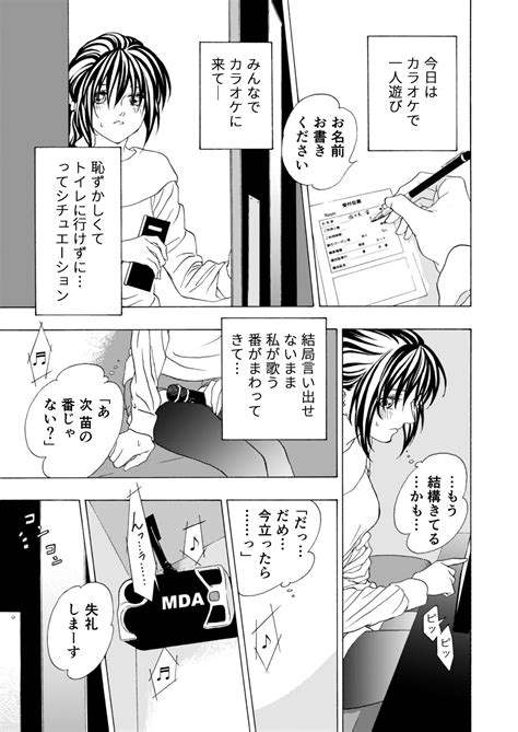 Hitori Karaoke Page 1 Nhentai Hentai Doujinshi And Manga