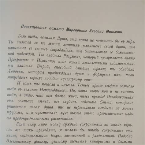 Великие посвященные Очерк эзотеризма религий Эдуард Шюре (ID#1249074141 ...