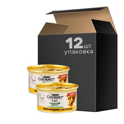 Gourmet Влажный корм для кошек Натуральные рецепты с индейкой и ...