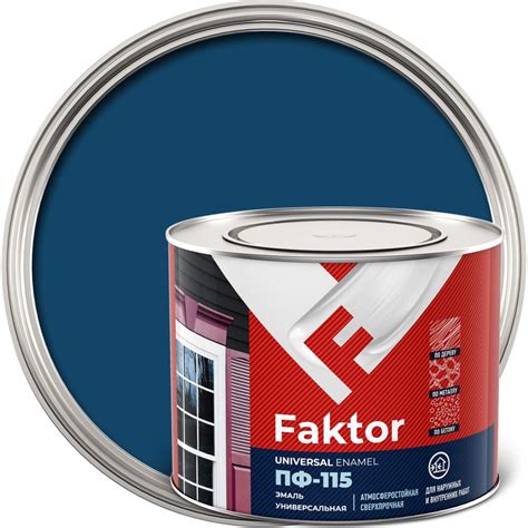 Универсальная эмаль ПФ-115 ЯРОСЛАВСКИЕ КРАСКИ FAKTOR синяя, банка 1,9 ...