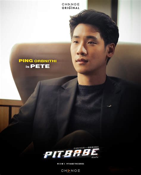 รปภาพ PIT BABE THE SERIES