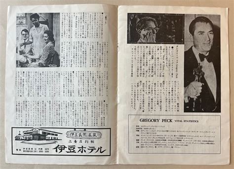 To Kill A Mockingbird Japanese Film Pamphlet Peoples Graphic Design