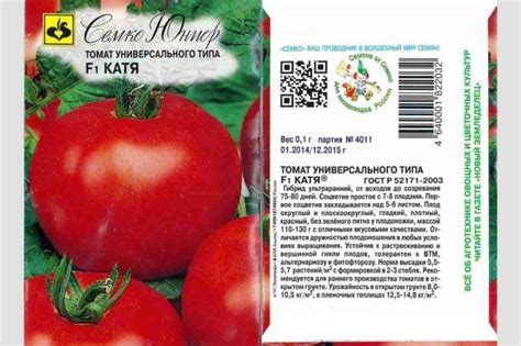 Томат Катя F1: фото, урожайность, характеристика, агротехника и отзывы