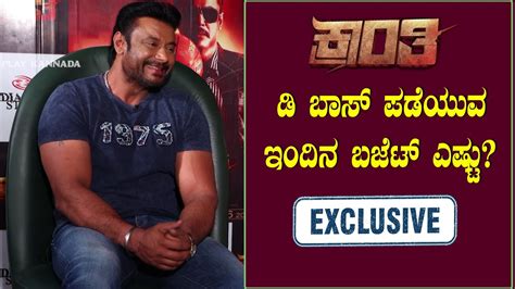 Darshan S Reaction On Present Remuneration Kranti D Boss Exclusive