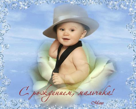 Картинка новорожденного ребенка мальчика поздравления
