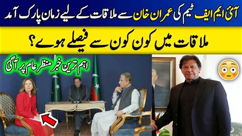 IMF Delegation Reached Zaman Park To Meet Imran Khan On The Record