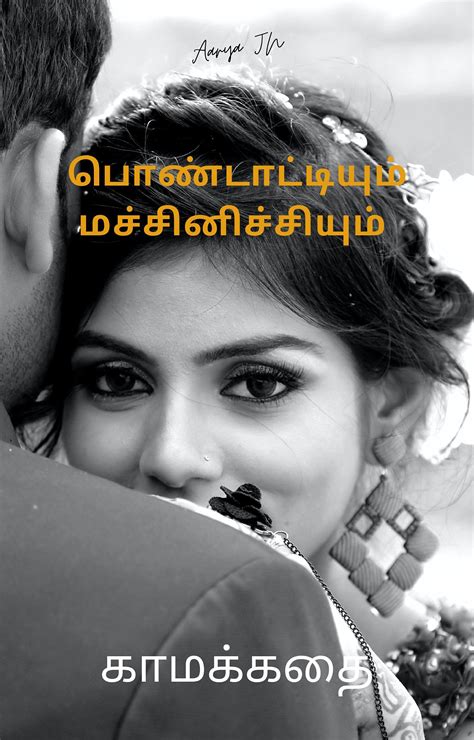 பணடடடயம மசசனசசயம Tamil Sex Story by Aarya JN Goodreads
