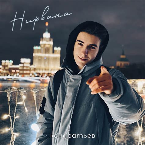 Нирвана - YouTube Music