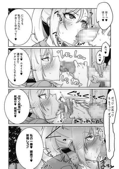 Otaku Ni Yasashii Gal Wa Iru Nhentai Hentai Doujinshi And Manga