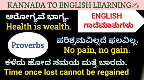 Sadist Meaning In Kannada Translation at Christopher Foss blog
