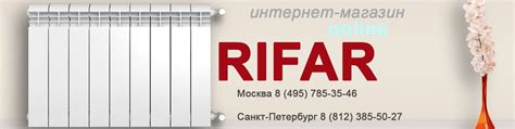 Магазин радиаторов отопления "Rifar-Online" | Официальный дилер ...