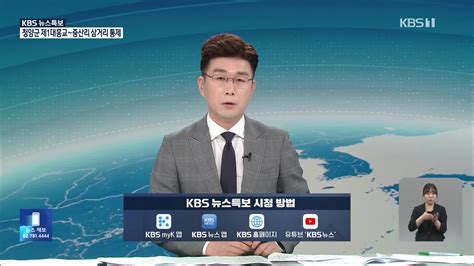 Kbs 뉴스