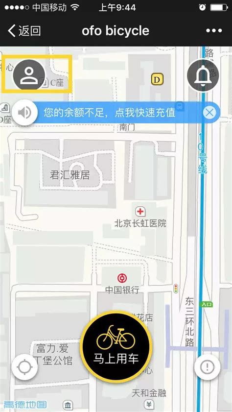 如何使用小黃車，ofo共享單車使用方法？ 每日頭條