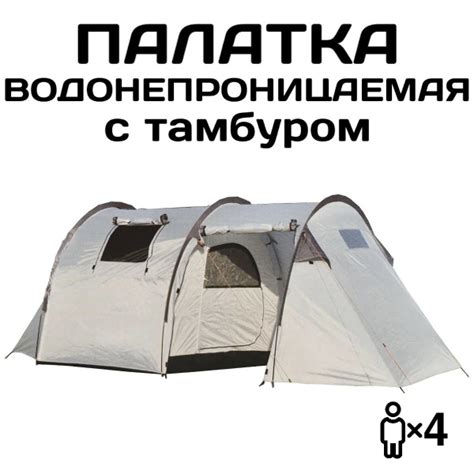 Палатка для рыбалки 4-местная D&V GROUP Водонепроницаемая 4-х местная ...