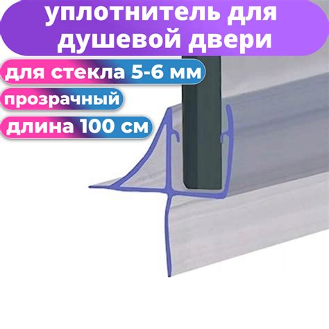Т-образный уплотнитель силиконовый — купить по низкой цене на Яндекс ...