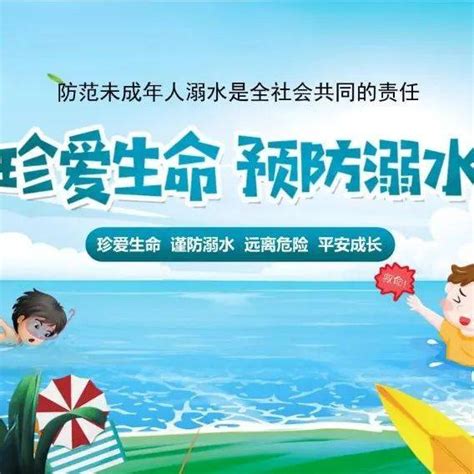 【百廿台六·安全你我他】暑假安全第一课：珍爱生命严防溺水（附观看方法）频道家长centv