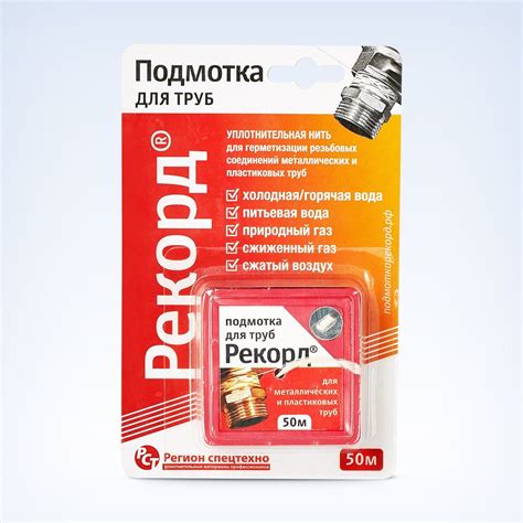 Набор для уплотнения резьбы «Профи» - купить набор резьбовых ...