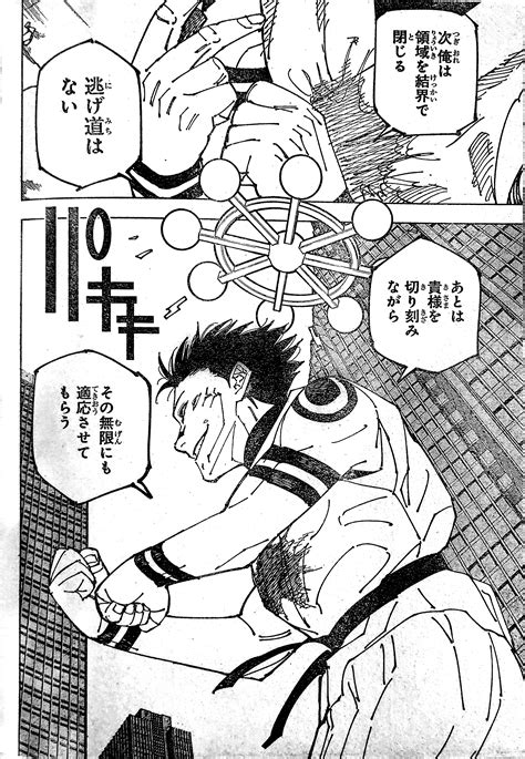 JJK CH - 230 Spoilers : r/Jujutsufolk