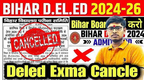 Bihar D El Ed Exam Cancle Bihar Deled Entrance Exam Cancel 2024 D