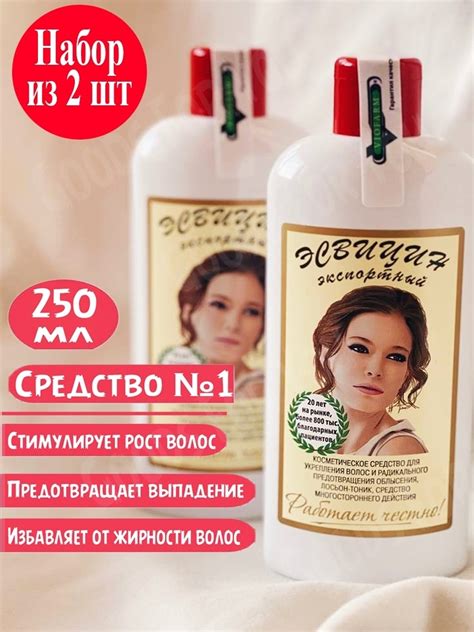 Эсвицин экспортный для волос лосьон-тоник. Отзывы