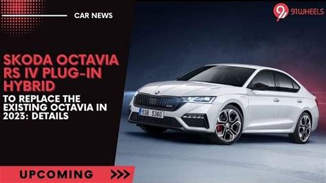 Skoda Octavia RS iV Plug-in Hybrid To Replace the Existing Octavia in ...