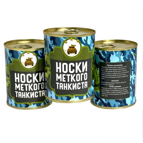 Консервированные носки в банке для танкиста Купить - Интернет-магазин ...