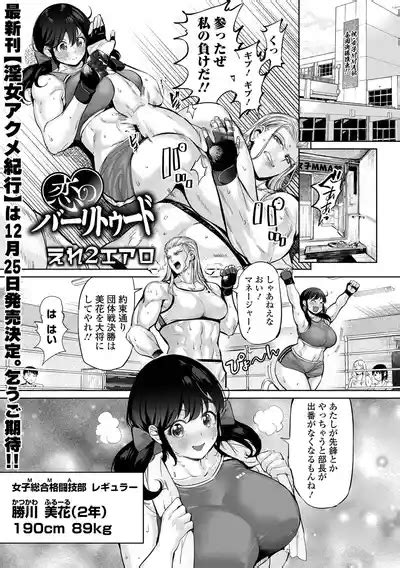 Dekajo Vol 2 Nhentai Hentai Doujinshi And Manga