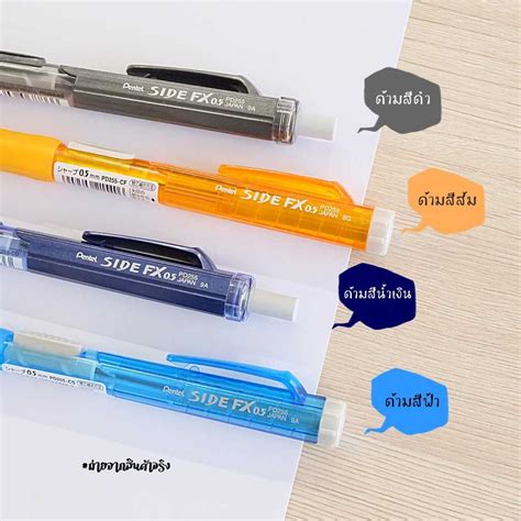 ดนสอกด pentel SIDE FX 0 5 LINE SHOPPING