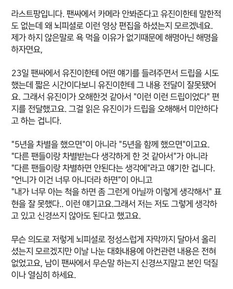 ㅋㅋ On Twitter 이 사람 말이 맞는 것 같은데 48초에서 입모양 보셈 “내가 너무 아는 척 하면”이라고 딱 보임