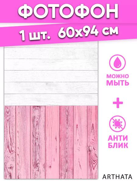 Arthata - ФотоФон Фон для фото 60 см x 94 см, разноцветный - купить с ...