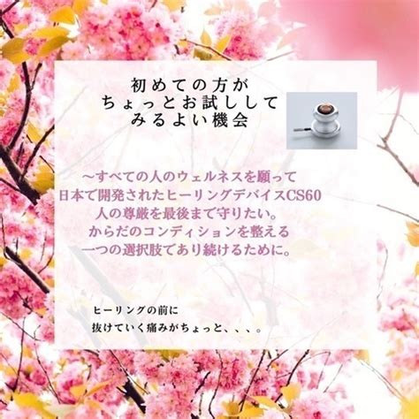 Cs60体験会 In 弘前 リュウキレイ 弘前のその他のイベント参加者募集・無料掲載の掲示板｜ジモティー