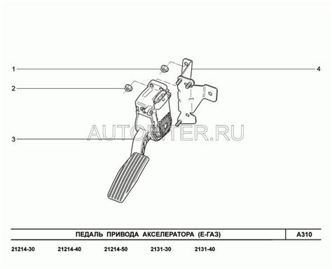 педаль газа ваз-2123 электронная - купить в интернет-магазине Автопитер ...