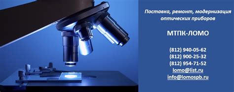 МИКРОСКОП МИКМЕД-6 | МТПК-ЛОМО