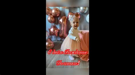 «Дочери глаза» Песня посвящается нашей принцессе😘☀️👸 ️(ДР нашей ...