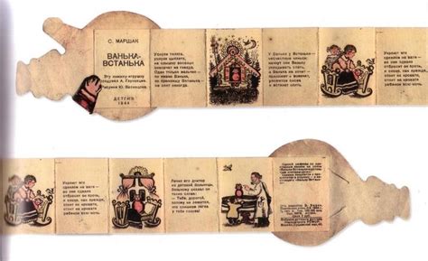 Ю. Васнецов. Книжки-игрушки | Миниатюрные книги, Книги, Игрушки