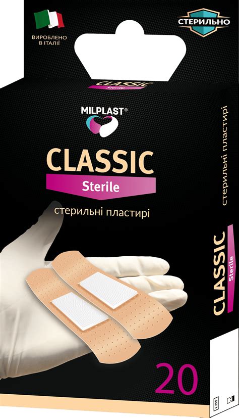 Classic Sterile - Milplast