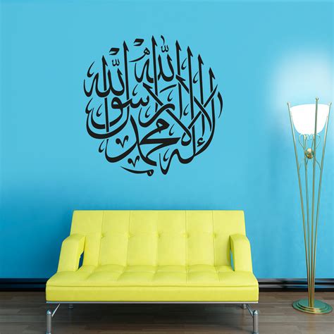 Shahada Glaubensbekenntniss Wandtattoo La Ilaha Illa Runde Schrift