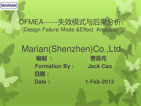 Dfmea 失效模式与后word文档在线阅读与下载免费文档