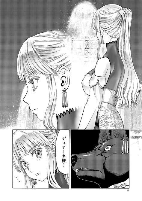 Hitozumajo To Kami No Tsukai Page Nhentai Hentai Doujinshi And Manga