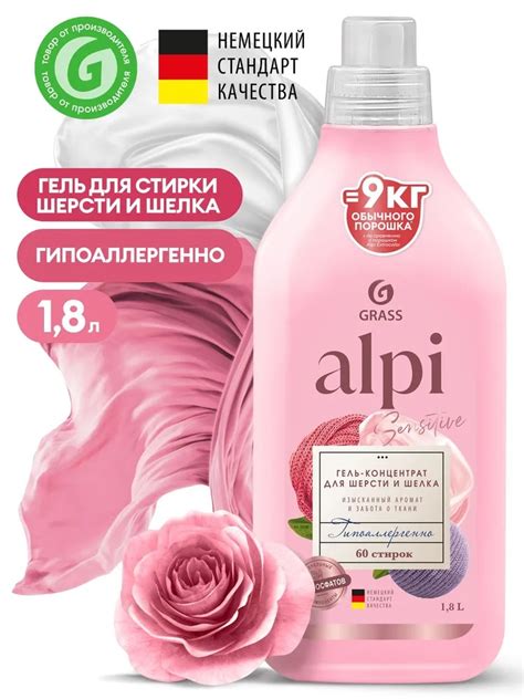 125748 Гель-концентрат для шерсти и шелка "ALPI" (флакон 1,8л) купить ...