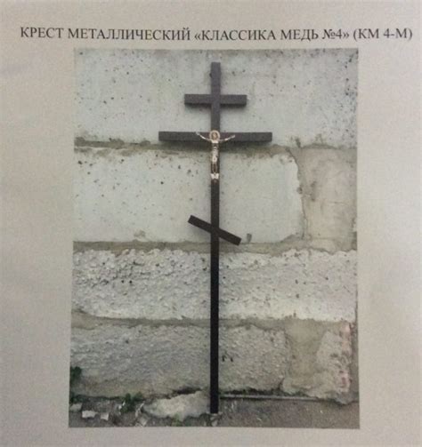 Как установить крест на могиле